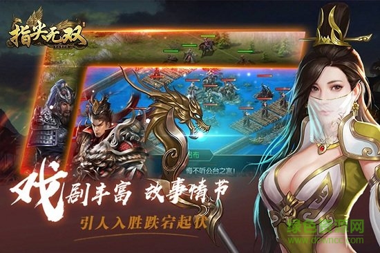 指尖无双游戏下载-指尖无双最新版下载v2.0.0 安卓版-第1张图片