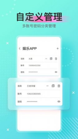 万能密码锁软件