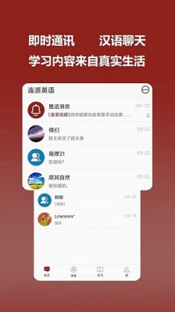 连派英语app下载-连派英语下载v2.0 安卓版-第1张图片