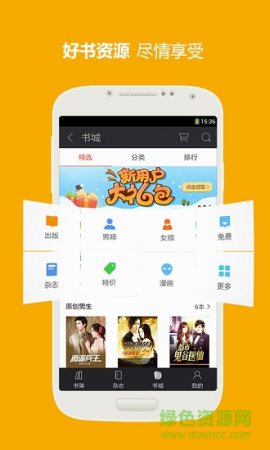 三星阅读app下载