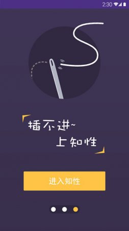 知性手机版