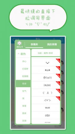 喵呜颜文字官方下载