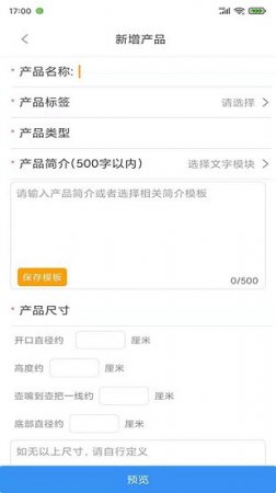 紫陶溯源系统手机版