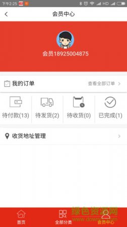 优澎汇手机版
