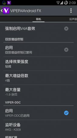 viper4android下载官网