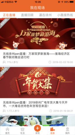无线徐州电脑版下载