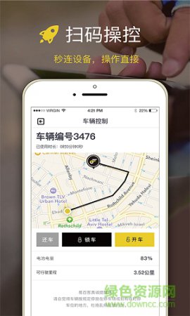 筋斗云出行官方下载