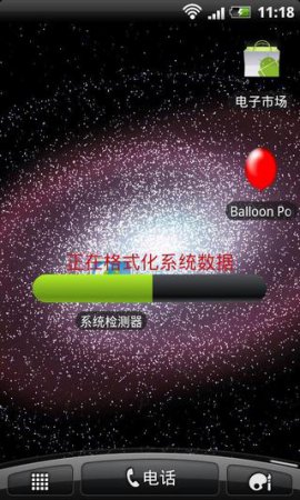 恶搞锁屏app