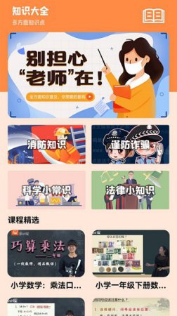全面学习最新版下载