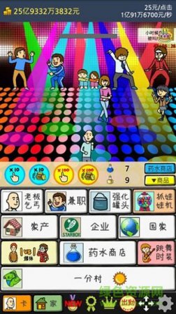 养成乞丐游戏免费