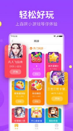 快游戏盒子下载