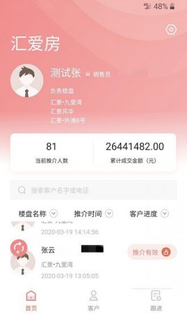 汇景全民营销手机版