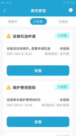 鲤双设备助手安卓版