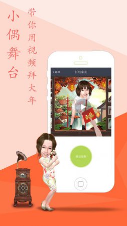 小偶app下载-小偶手机版下载v2.0.005 安卓版-第2张图片