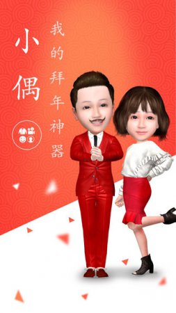 小偶app下载-小偶手机版下载v2.0.005 安卓版-第1张图片