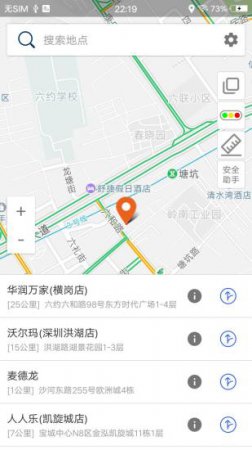 北斗导航手机版下载 官方正式版2025版-免费北斗导航系统app下载v3.3.7 安卓最新版-第4张图片