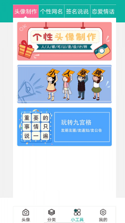 伴宝男生头像安卓版