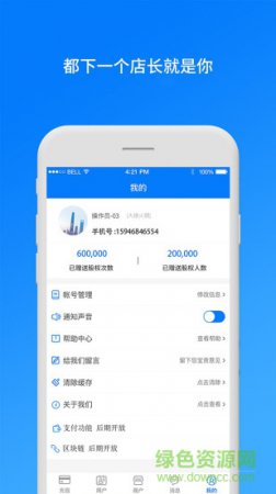 都有店商户端