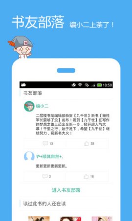 二层楼书院下载
