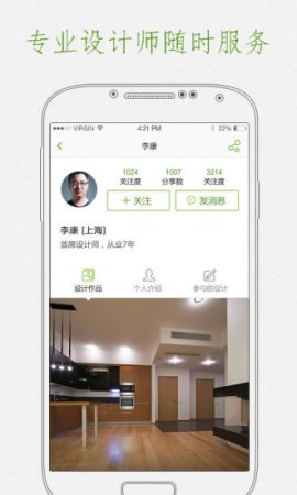最美装修app下载-最美装修最新版下载v3.4.3 安卓版-第5张图片