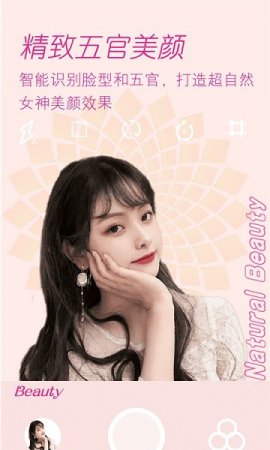 Face卡通美颜相机软件下载