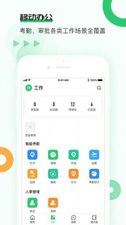 颐老云养老机构手机端