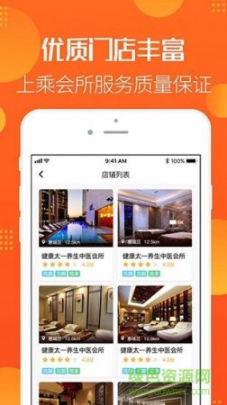 掌上约app免费下载