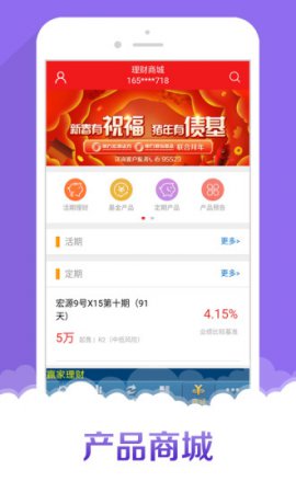 赢家理财手机版高端版下载