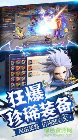 星石传说九游版
