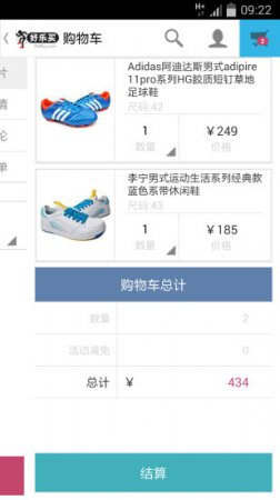 好乐买app下载