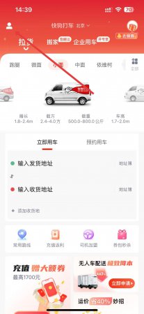 快狗打车app下载-快狗打车手机版下载v5.31.1 最新版