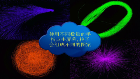 魔幻粒子下载安装-魔幻粒子游戏中文版下载v3.2.3 安卓最新版-第1张图片