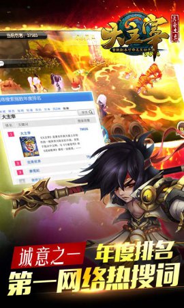 大主宰百度版本下载