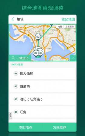 出发吧app下载-出发吧下载v4.1.6 安卓版-第1张图片