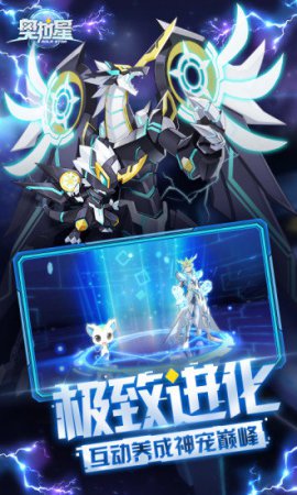 奥拉星最新网易版下载