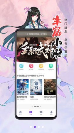 漫画人app官方下载