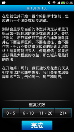 6周完美健身手机版