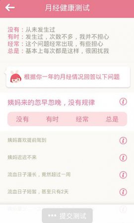 月来越好app下载-月来越好下载v2.0 安卓版-第1张图片