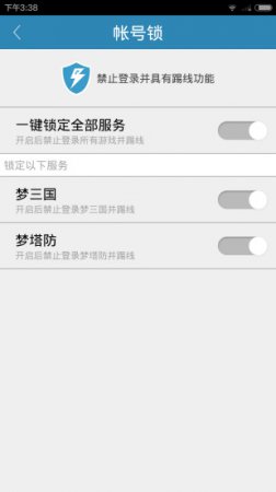 电魂统军令app