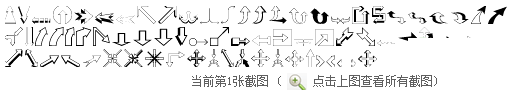 设计师常用的图形字体免费版