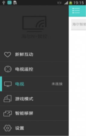 海尔N+智控app