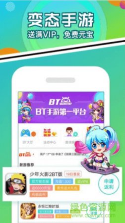 八戒手游助手下载