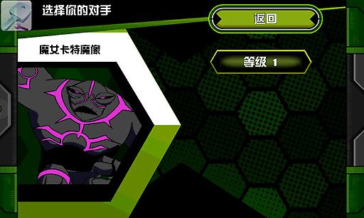 BEN10终极英雄手游
