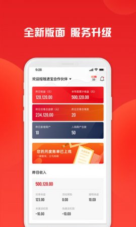 招财进宝app下载-钱宝招财进宝app下载v4.11.0 安卓版-第1张图片