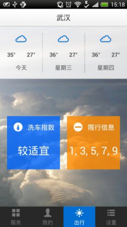 宽途洗车卡app