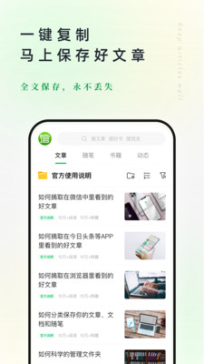 360doc个人图书馆app下载-360doc个人图书馆手机版下载v7.7.4 最新版-第5张图片