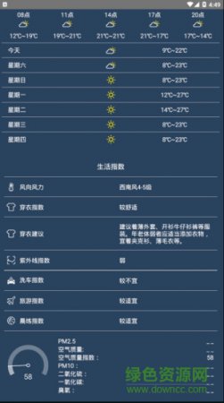 365天气预报app
