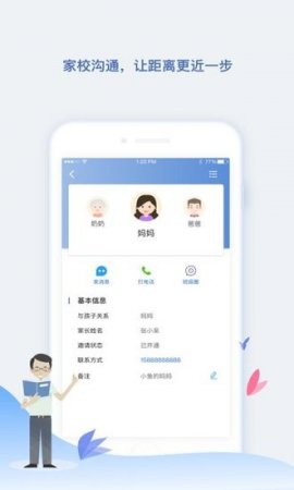 小舟同学教师端手机版下载-小舟同学教师端app下载v1.0.2 安卓版-第1张图片