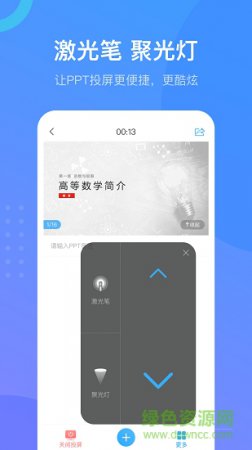 就爱学安卓版下载