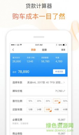 淘车新车app下载